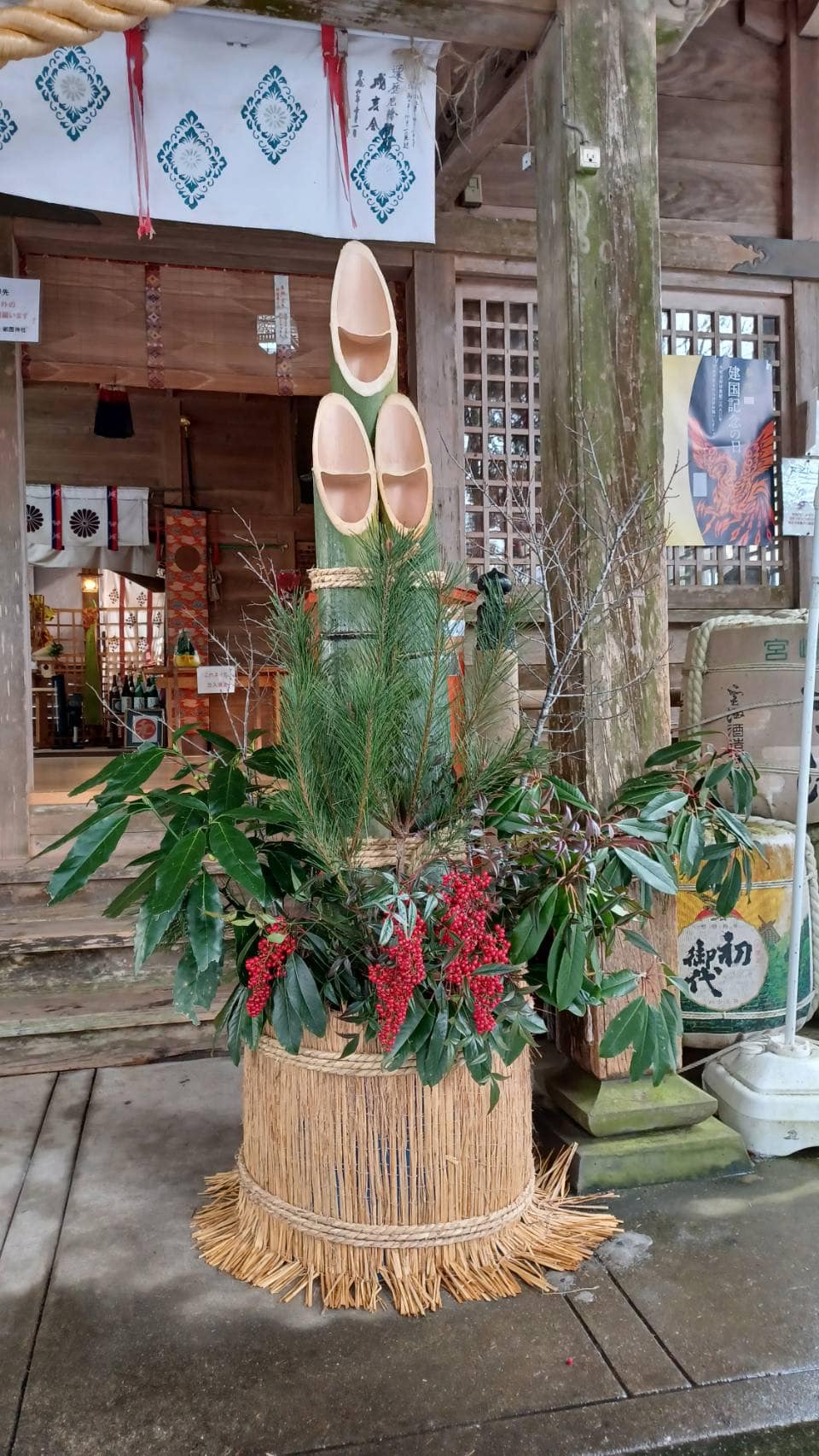 祇園神社の歳旦祭の写真